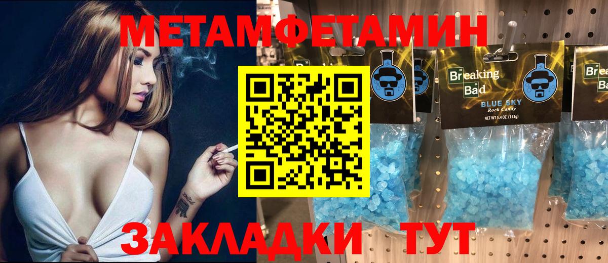 Донской  Amphetamine Розовый  Вход с VPN 
