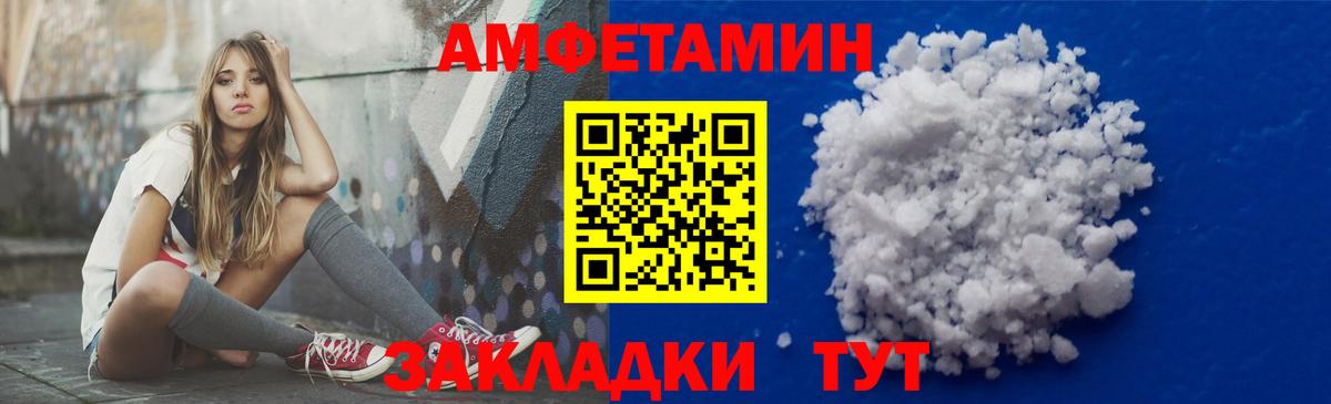 АМФЕТАМИН 98% Донской