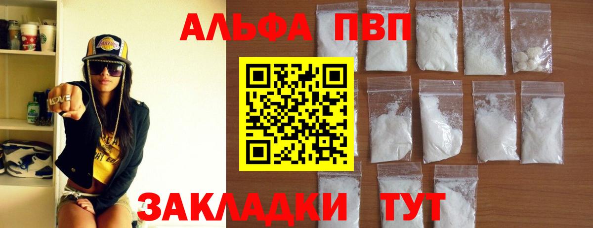 Alfa_PVP  Вход с VPN  Alpha-PVP VHQ  APVP мука  Донской  A-PVP Crystall 