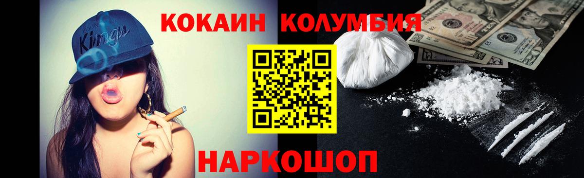 Кокаин  Вход с VPN  Донской  даркнет сайт  COCAIN Колумбийский 