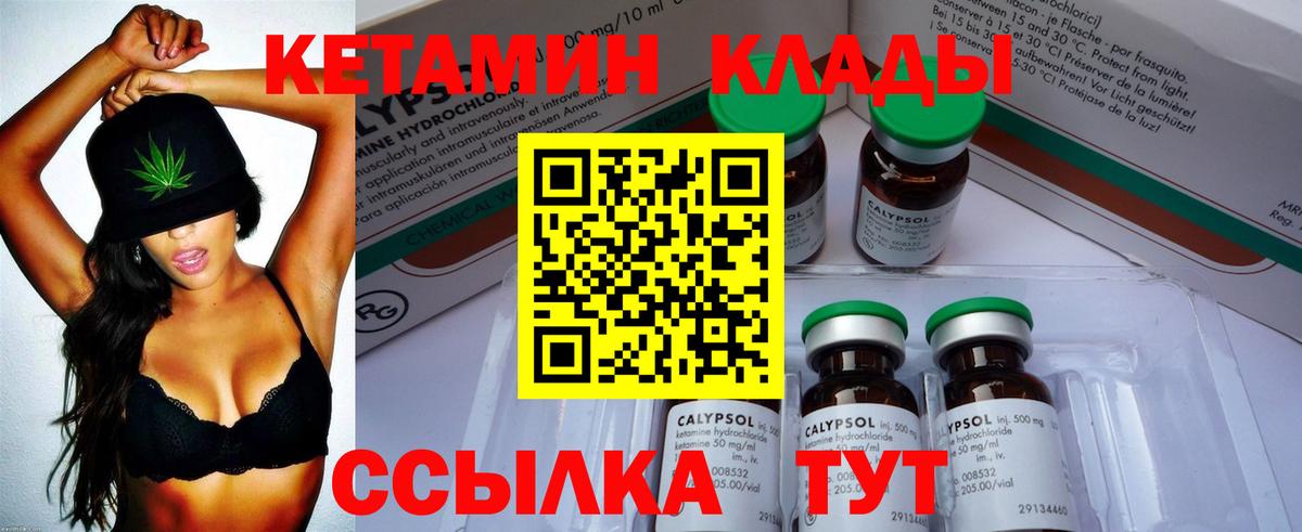 КЕТАМИН VHQ Донской
