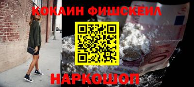 спайс Краснознаменск