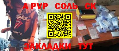 спайс Краснознаменск