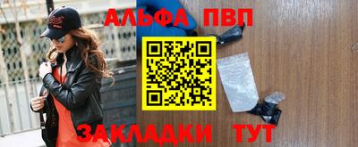 спайс Краснознаменск