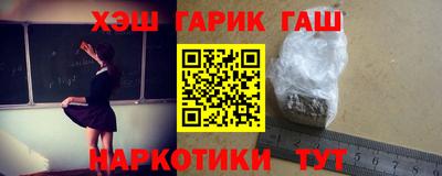 синтетический гашиш Краснокаменск
