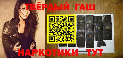 синтетический гашиш Краснодар