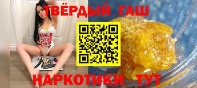 синтетический гашиш Краснокаменск