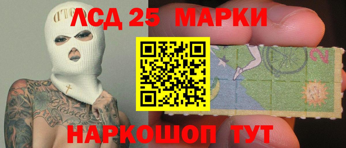 Лсд 25 экстази кислота  мега зеркало  Вход с VPN  Донской  LSD-25 экстази ecstasy 