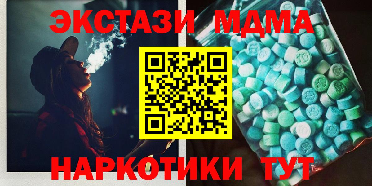 МДМА молли  Вход с VPN  MDMA  MDMA молли  Донской 