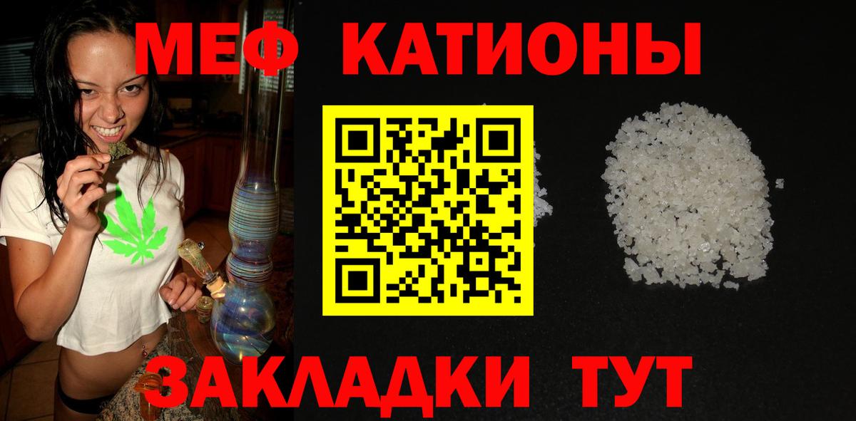 Донской  МЕФ  МЯУ-МЯУ  Вход с VPN  Мефедрон кристаллы  МЯУ-МЯУ кристаллы 