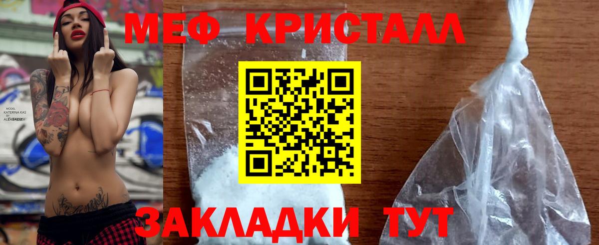 МЕФ кристаллы Донской