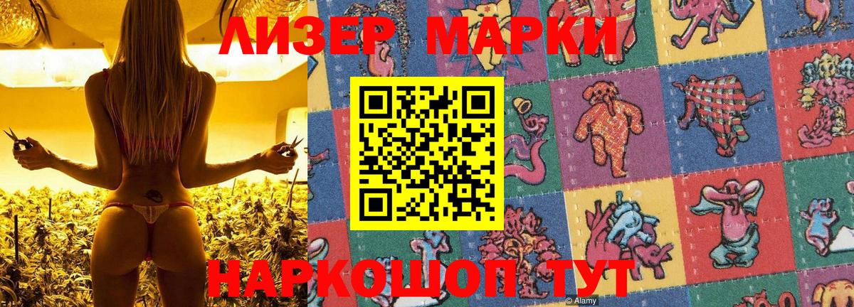Марки N-bome 1500мкг  Марки N-bome 1500мкг  Марки N-bome  Донской  Вход с VPN 