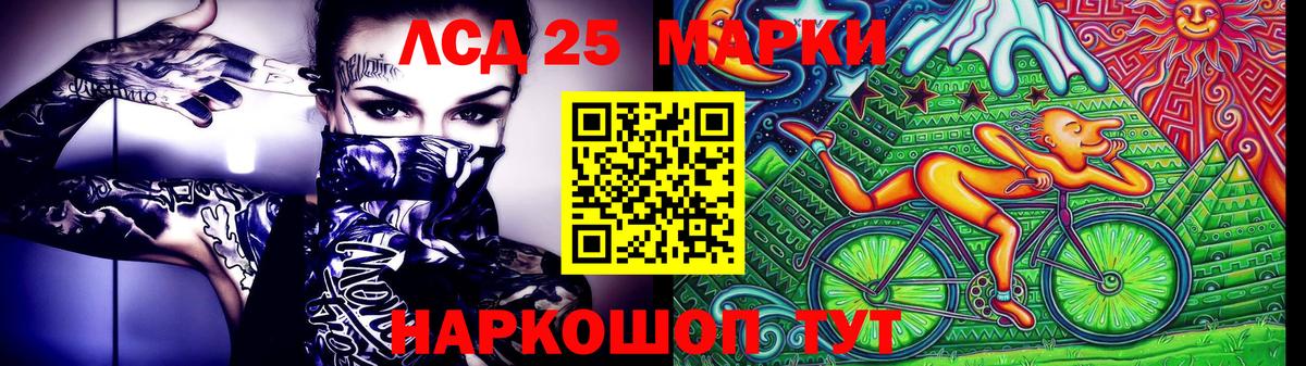 Марки NBOMe 1500мкг Донской