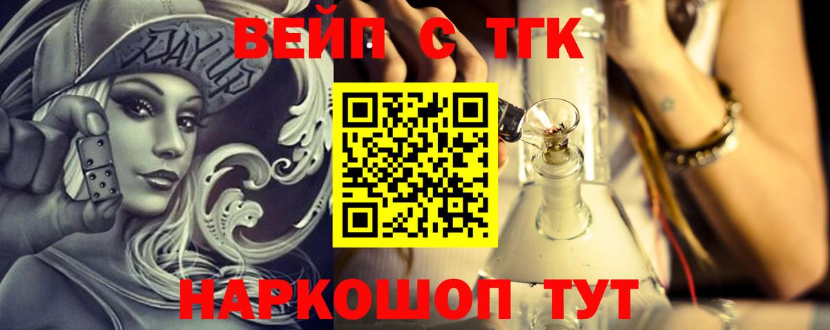 ТГК THC oil Донской